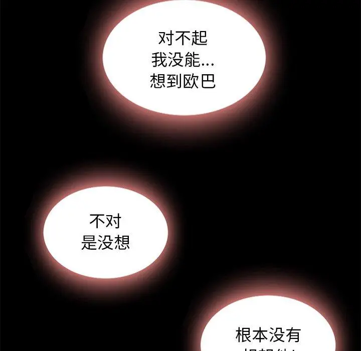 坏血 第7话 第61页