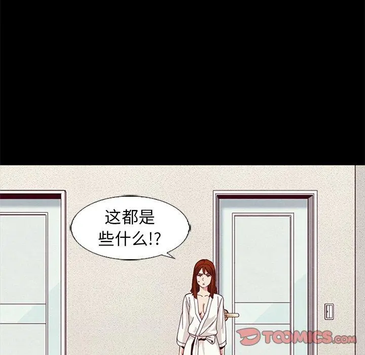 坏血 第7话 第51页