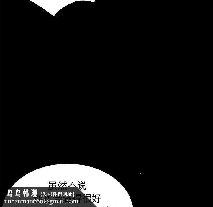 坏血 第7话 第72页