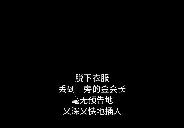 坏血 第7话 第4页