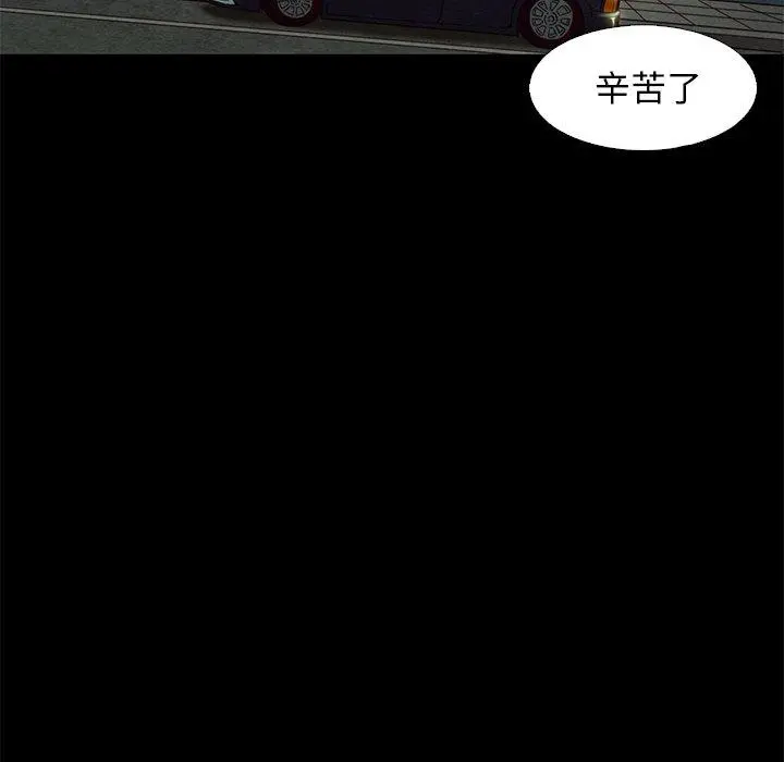 坏血 第7话 第104页