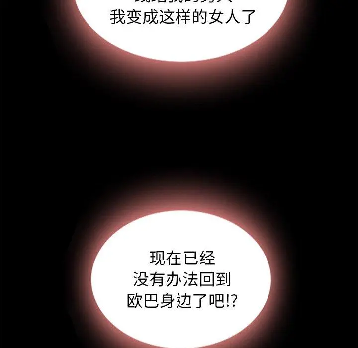坏血 第7话 第65页