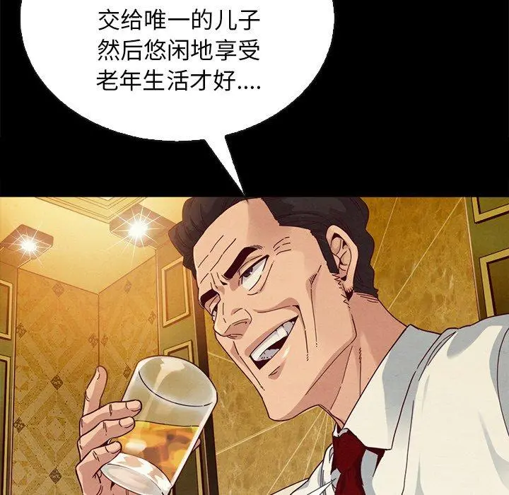 坏血 第7话 第136页