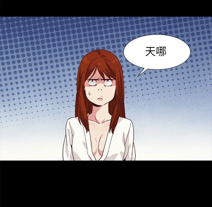 坏血 第7话 第50页