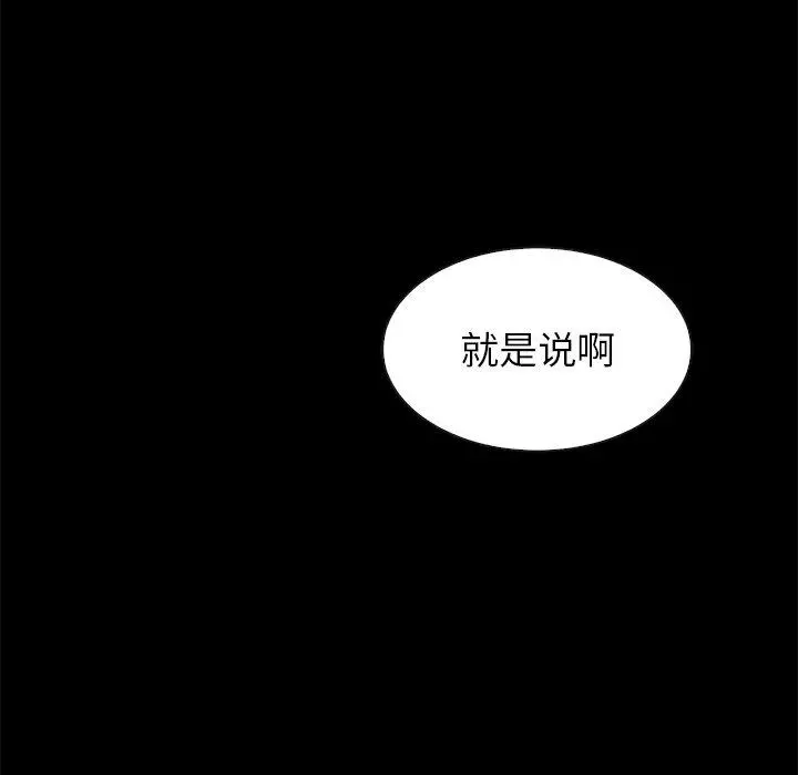 坏血 第7话 第133页