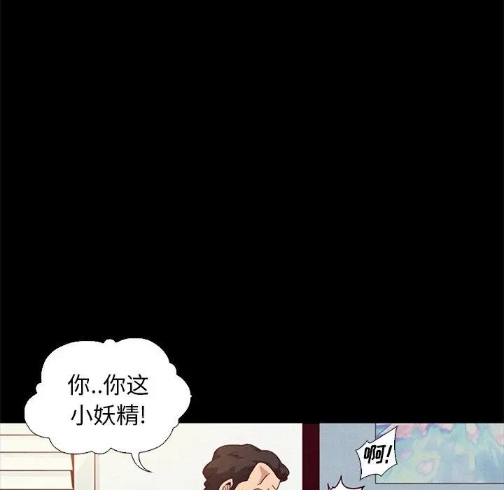 坏血 第7话 第46页