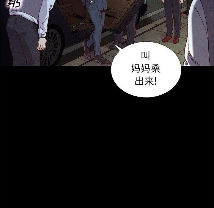 坏血 第7话 第106页