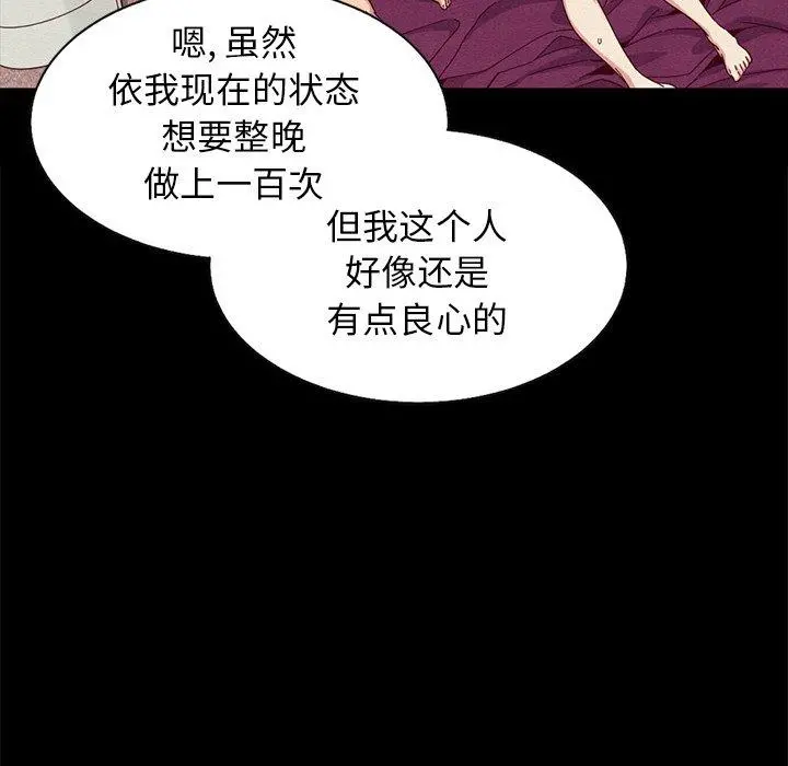 坏血 第7话 第37页
