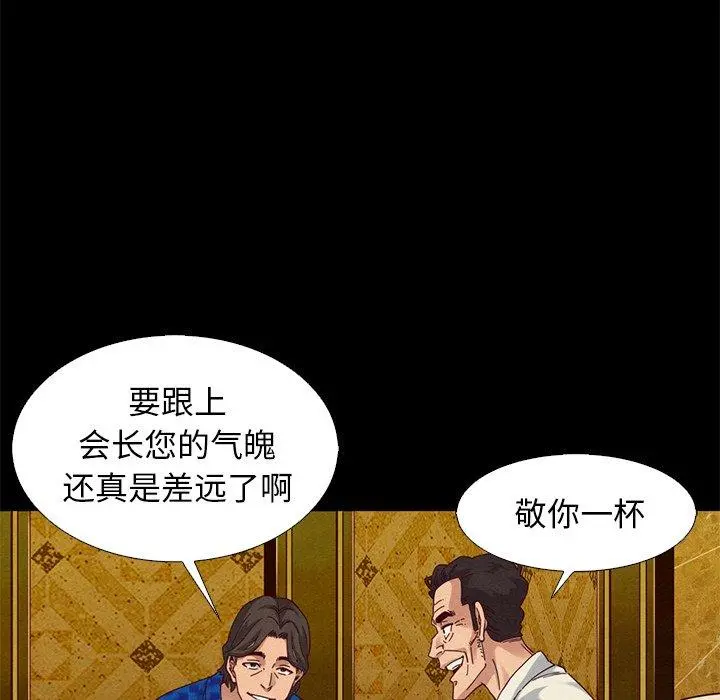坏血 第7话 第129页