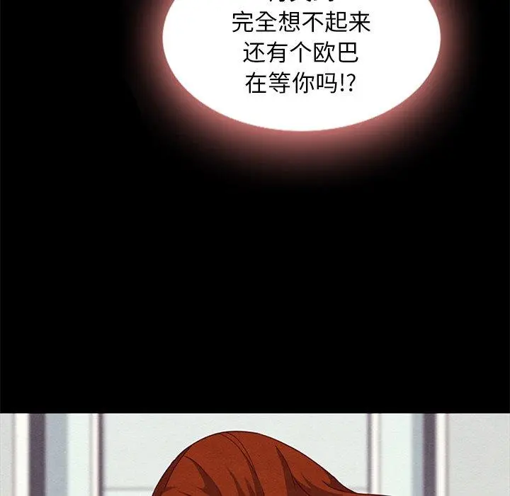 坏血 第7话 第59页