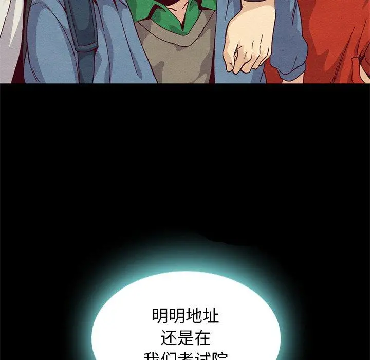 坏血 第7话 第80页