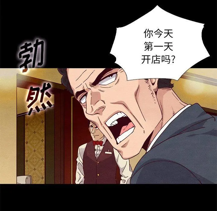 坏血 第7话 第111页
