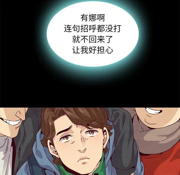 坏血 第7话 第79页