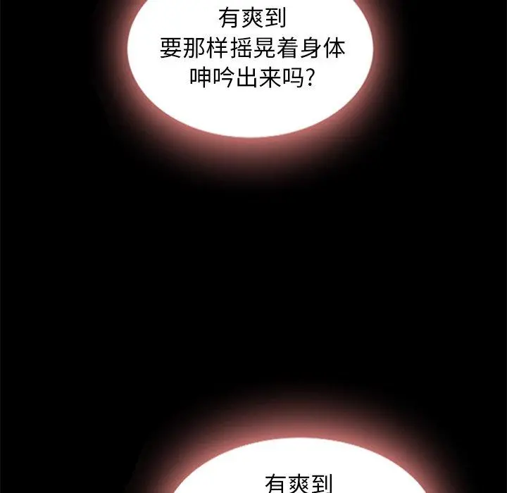 坏血 第7话 第58页