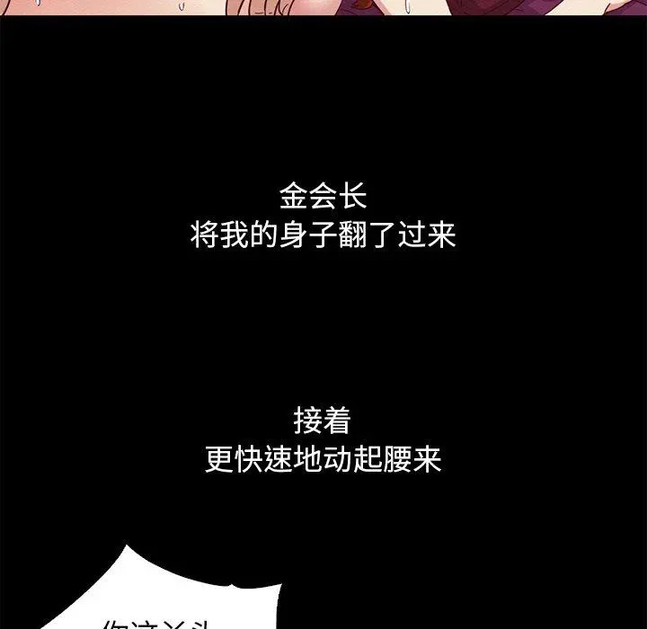 坏血 第7话 第14页