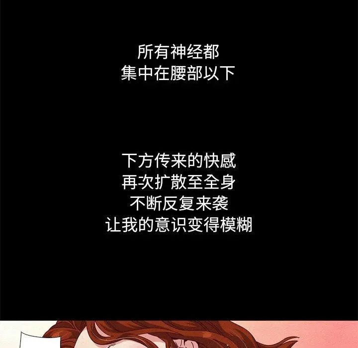 坏血 第7话 第11页