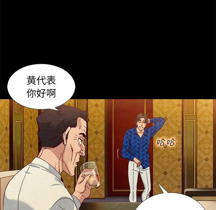 坏血 第7话 第125页