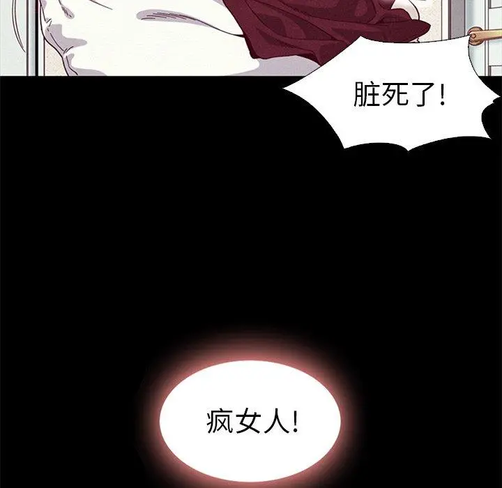 坏血 第7话 第55页