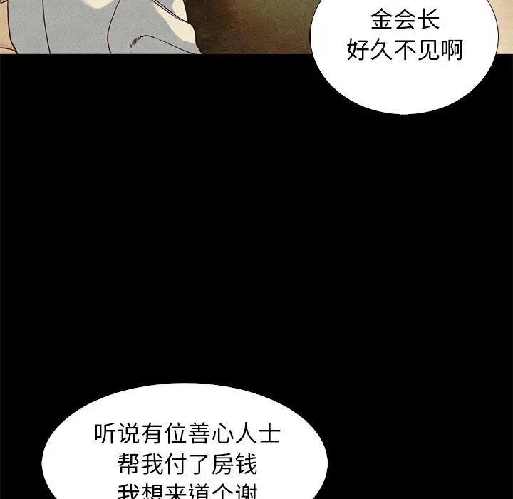 坏血 第7话 第126页