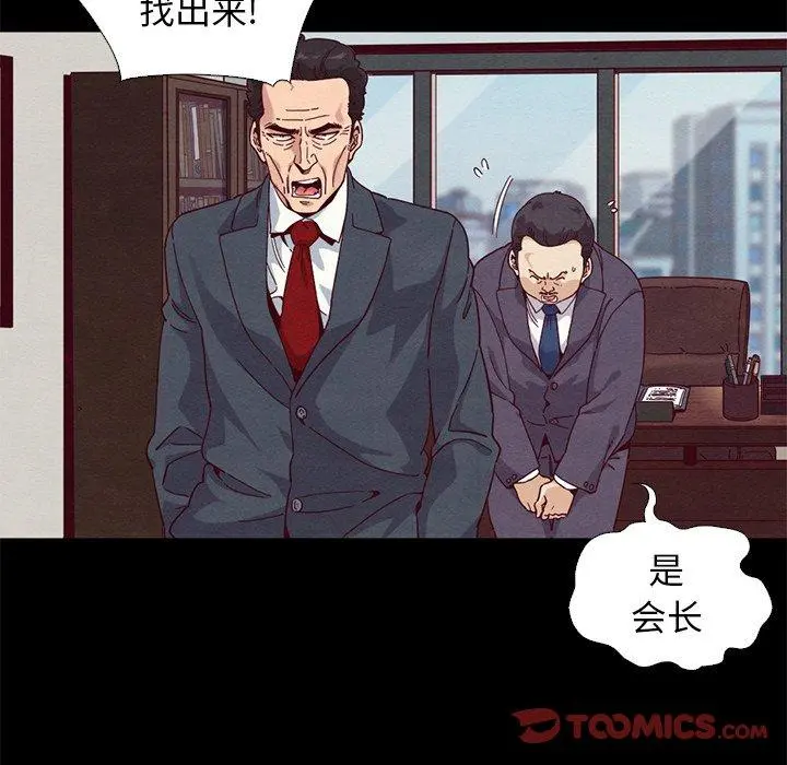 坏血 第7话 第99页
