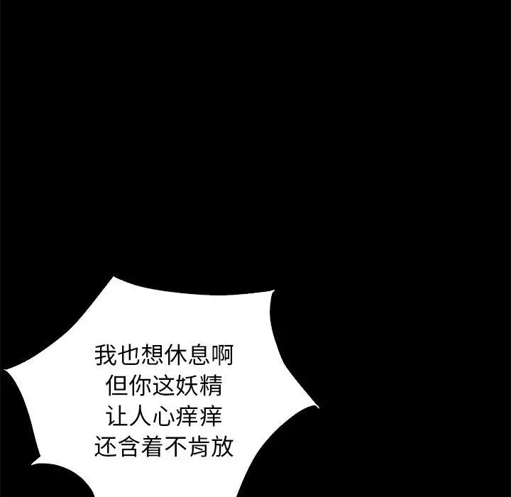坏血 第7话 第33页