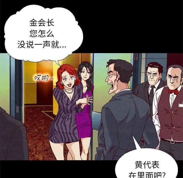 坏血 第7话 第107页