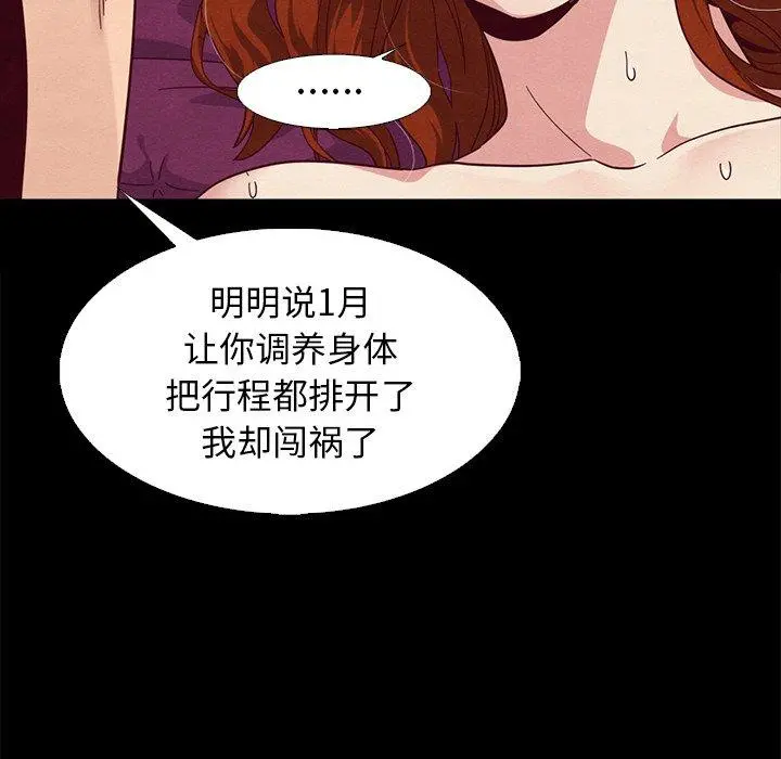 坏血 第7话 第39页