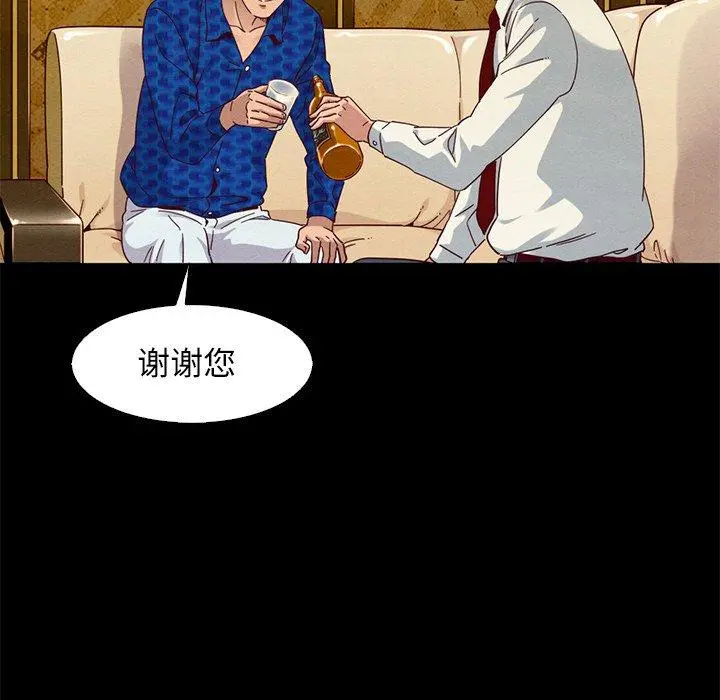 坏血 第7话 第130页