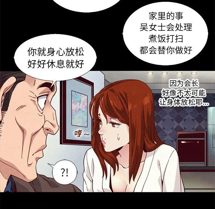 坏血 第7话 第45页