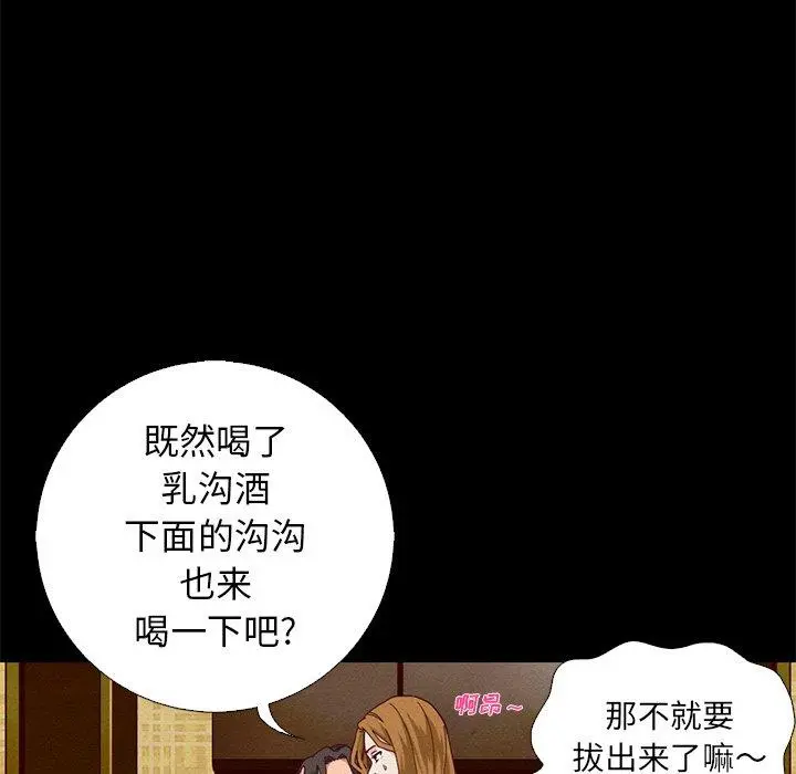 坏血 第7话 第114页