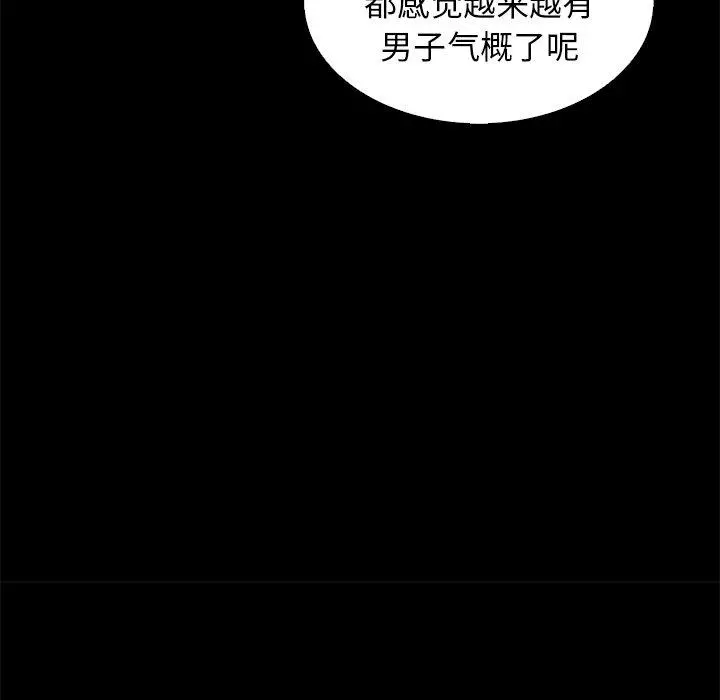 坏血 第7话 第128页
