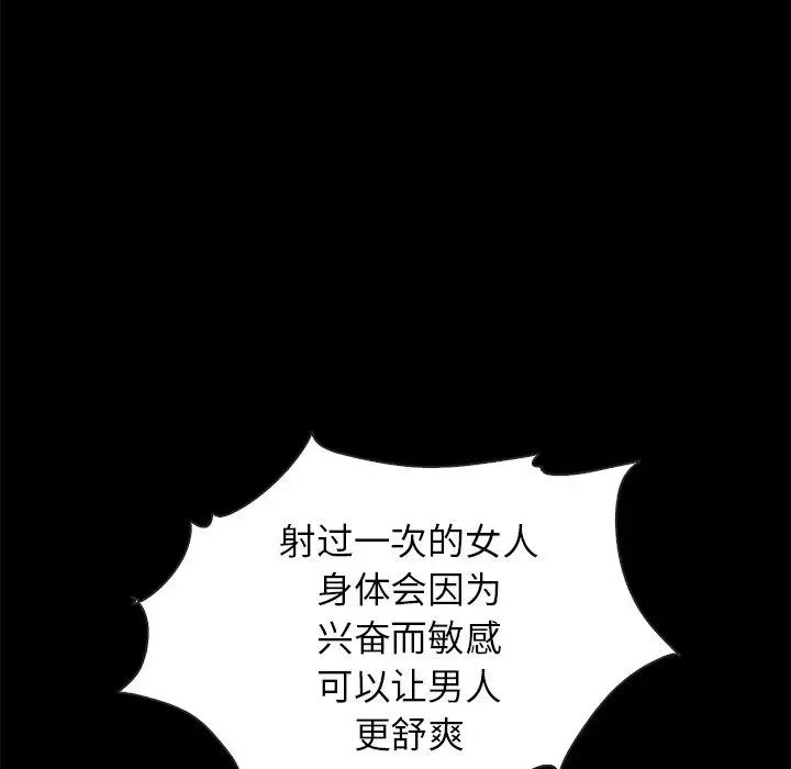 坏血 第7话 第5页