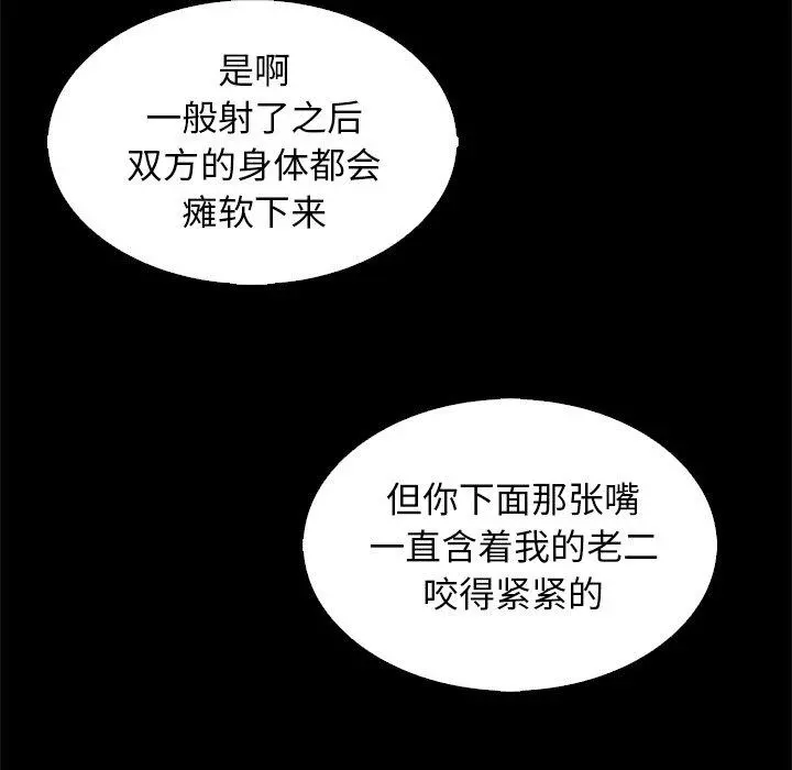 坏血 第7话 第30页