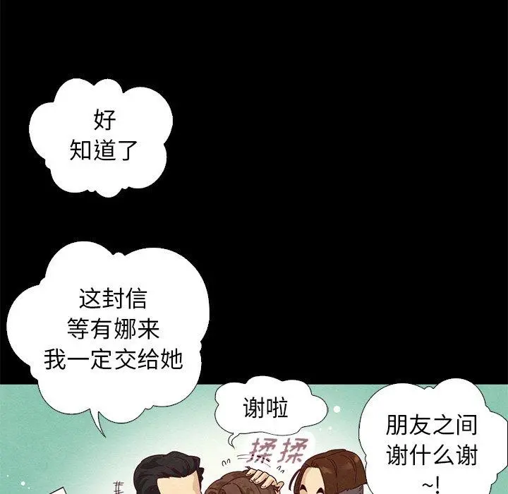 坏血 第7话 第77页