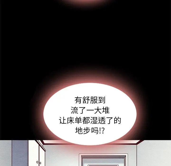 坏血 第7话 第56页