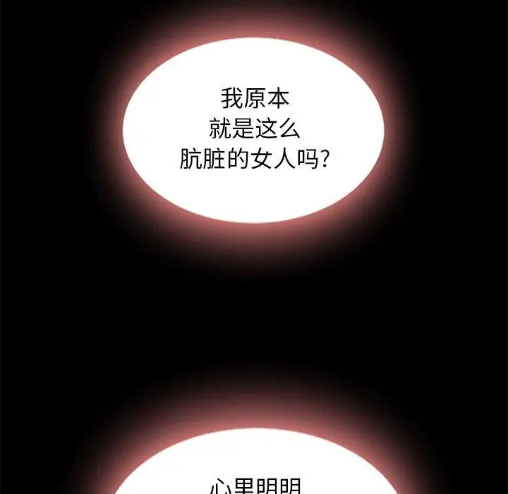 坏血 第7话 第63页