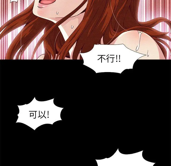 坏血 第7话 第24页