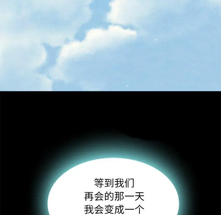 坏血 第7话 第89页