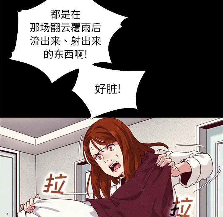 坏血 第7话 第54页