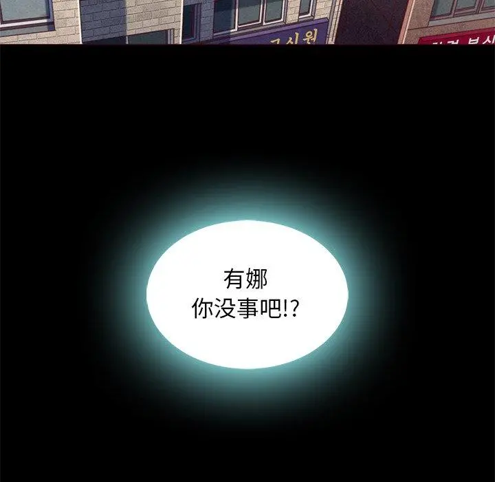 坏血 第7话 第68页
