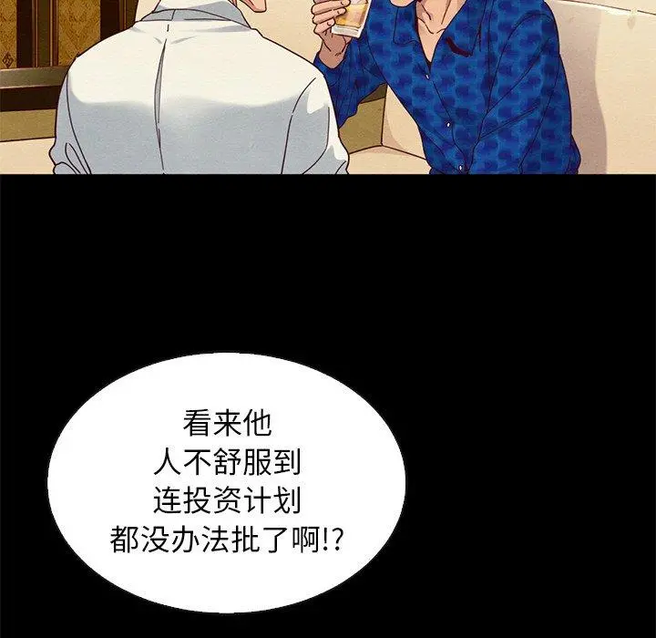 坏血 第7话 第132页