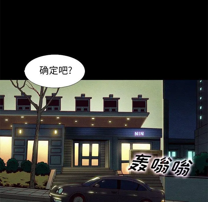 坏血 第7话 第103页