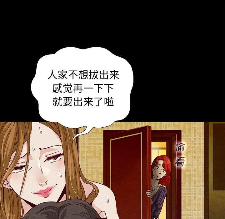 坏血 第7话 第116页