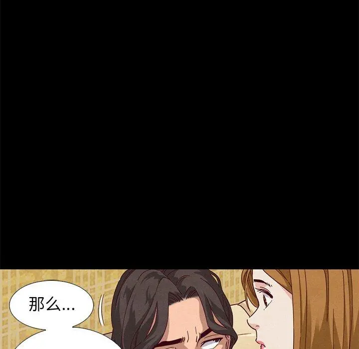 坏血 第7话 第121页