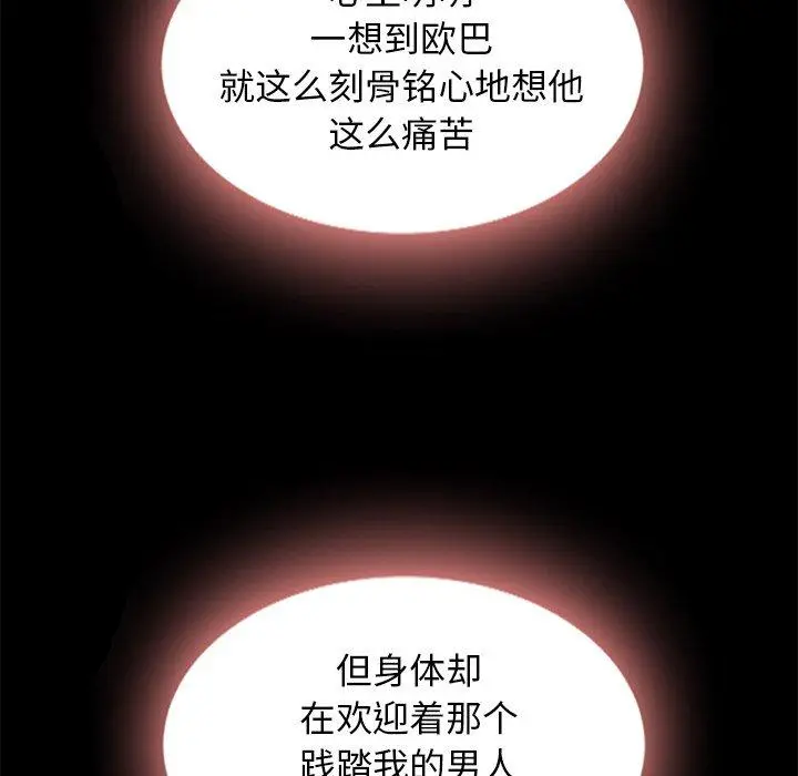 坏血 第7话 第64页