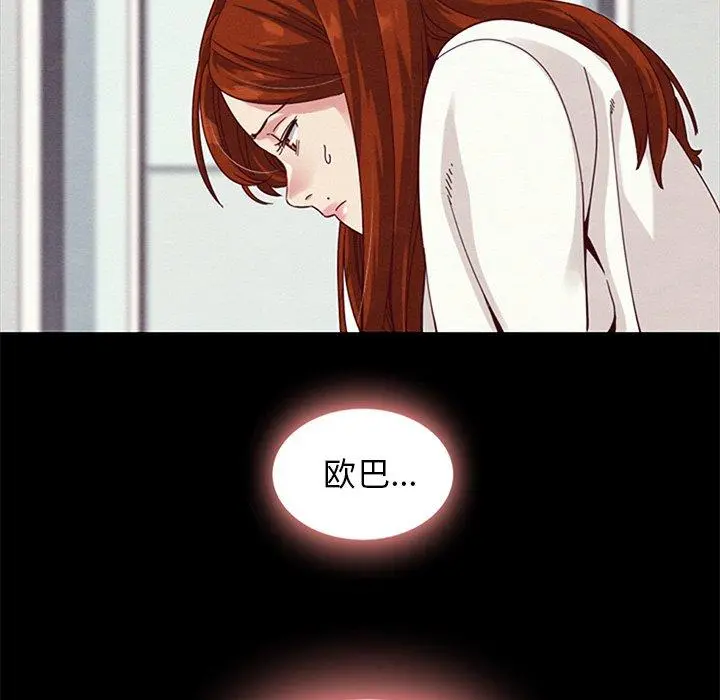 坏血 第7话 第60页