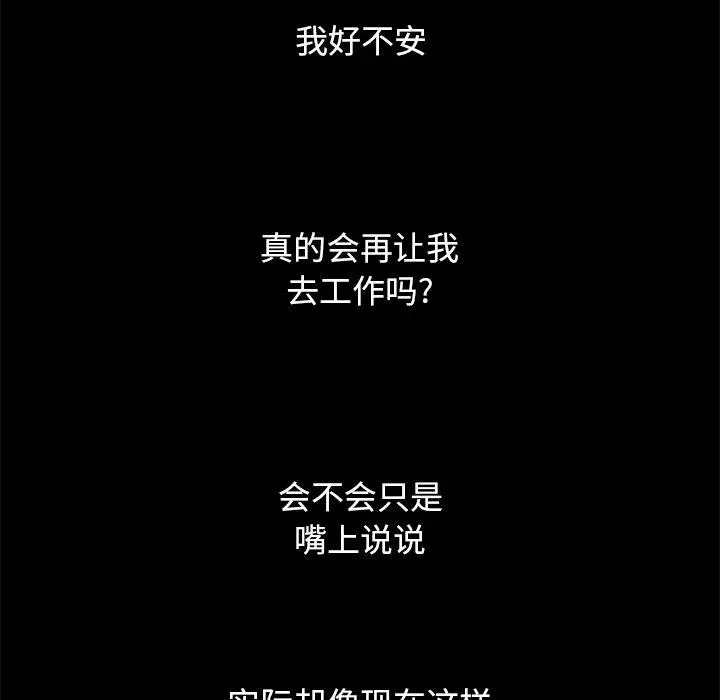坏血 第7话 第40页