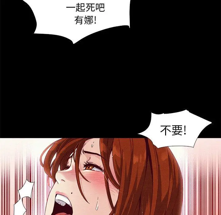 坏血 第7话 第23页