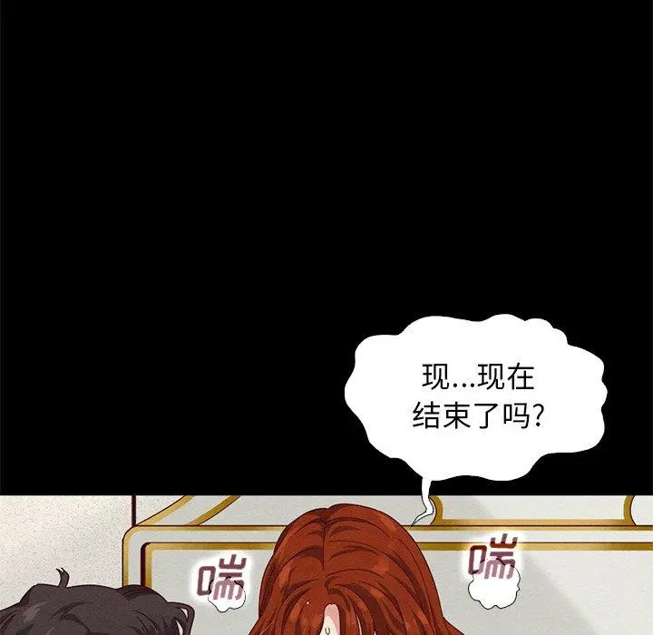 坏血 第7话 第27页