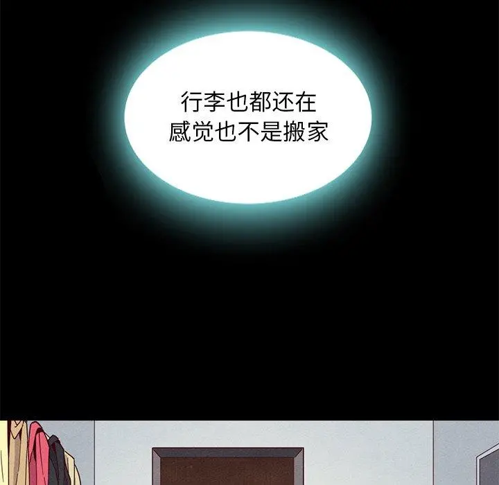 坏血 第7话 第83页
